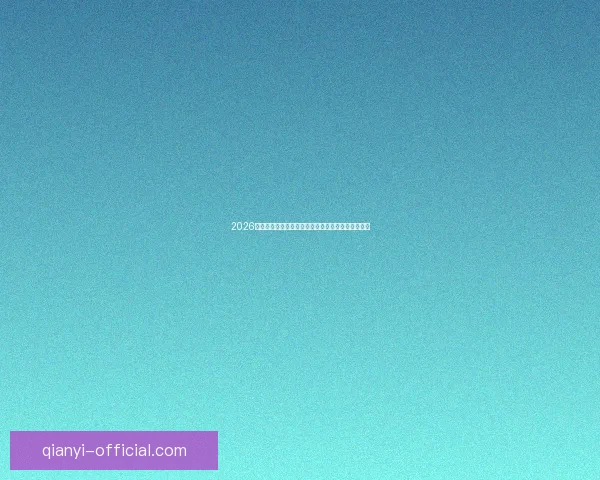 2026世界杯助攻榜最新排名揭晓球员表现与关键数据分析