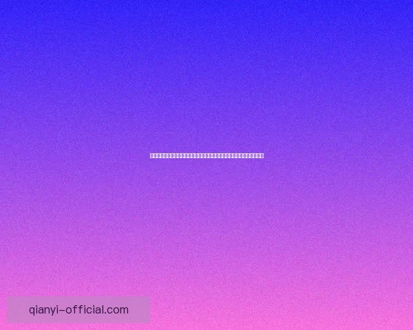 世界杯竞猜福利平台全新上线，丰富奖励等你来拿，轻松畅玩预测赢大奖！