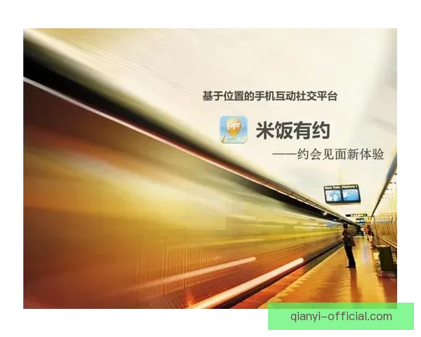 千亿娱乐APP引领潮流打造全新互动体验平台